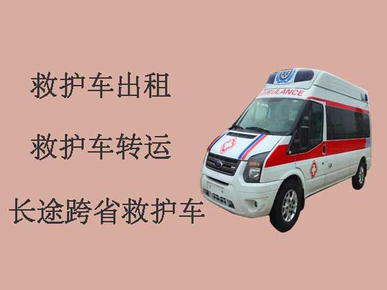 镇江救护车出租-长途救护车